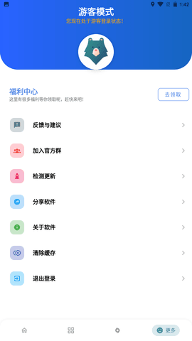 熊盒子网页版截图3