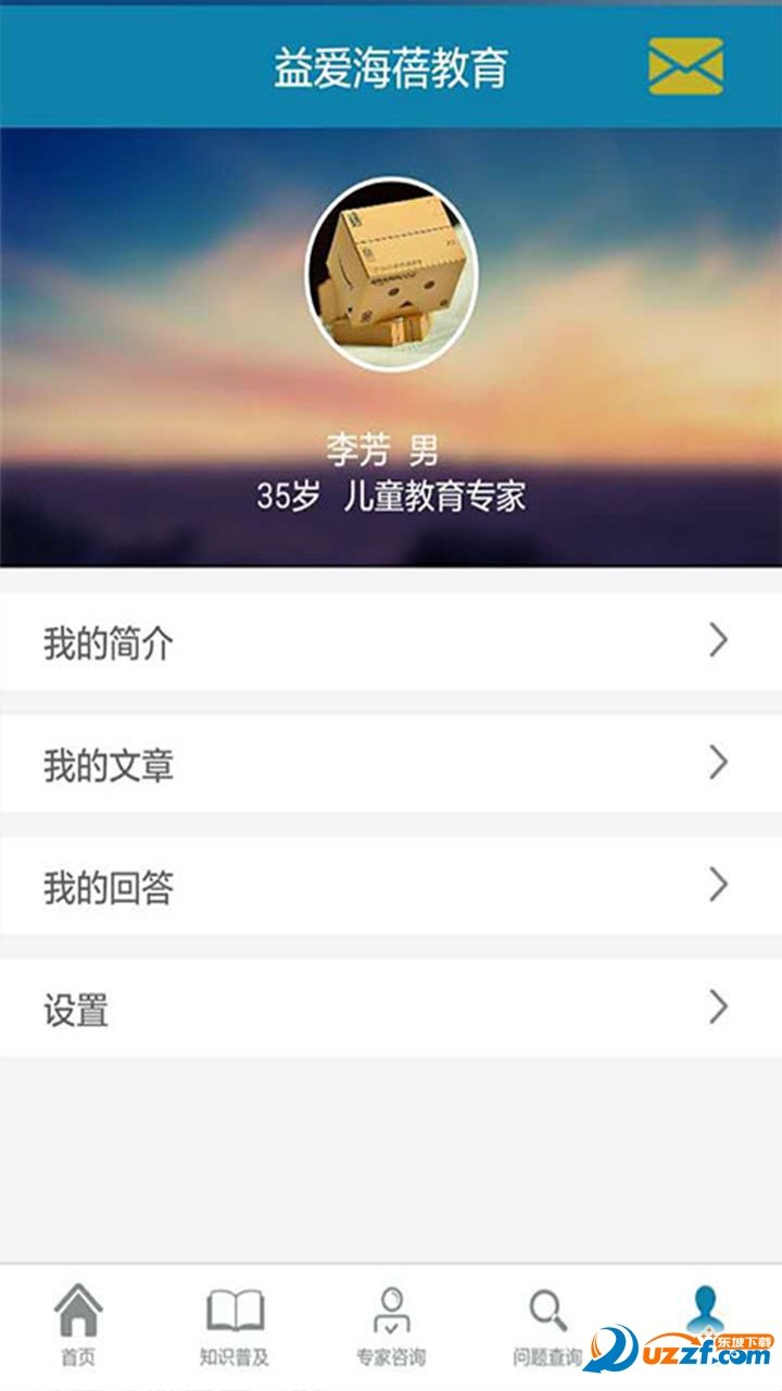 益爱海蓓破解版截图3