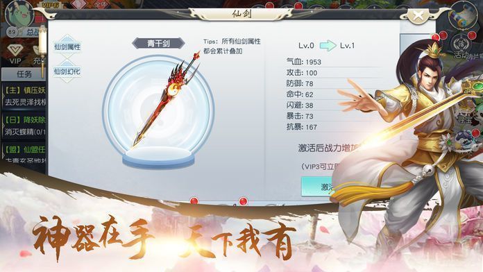 九天诛魔赚钱版截图2