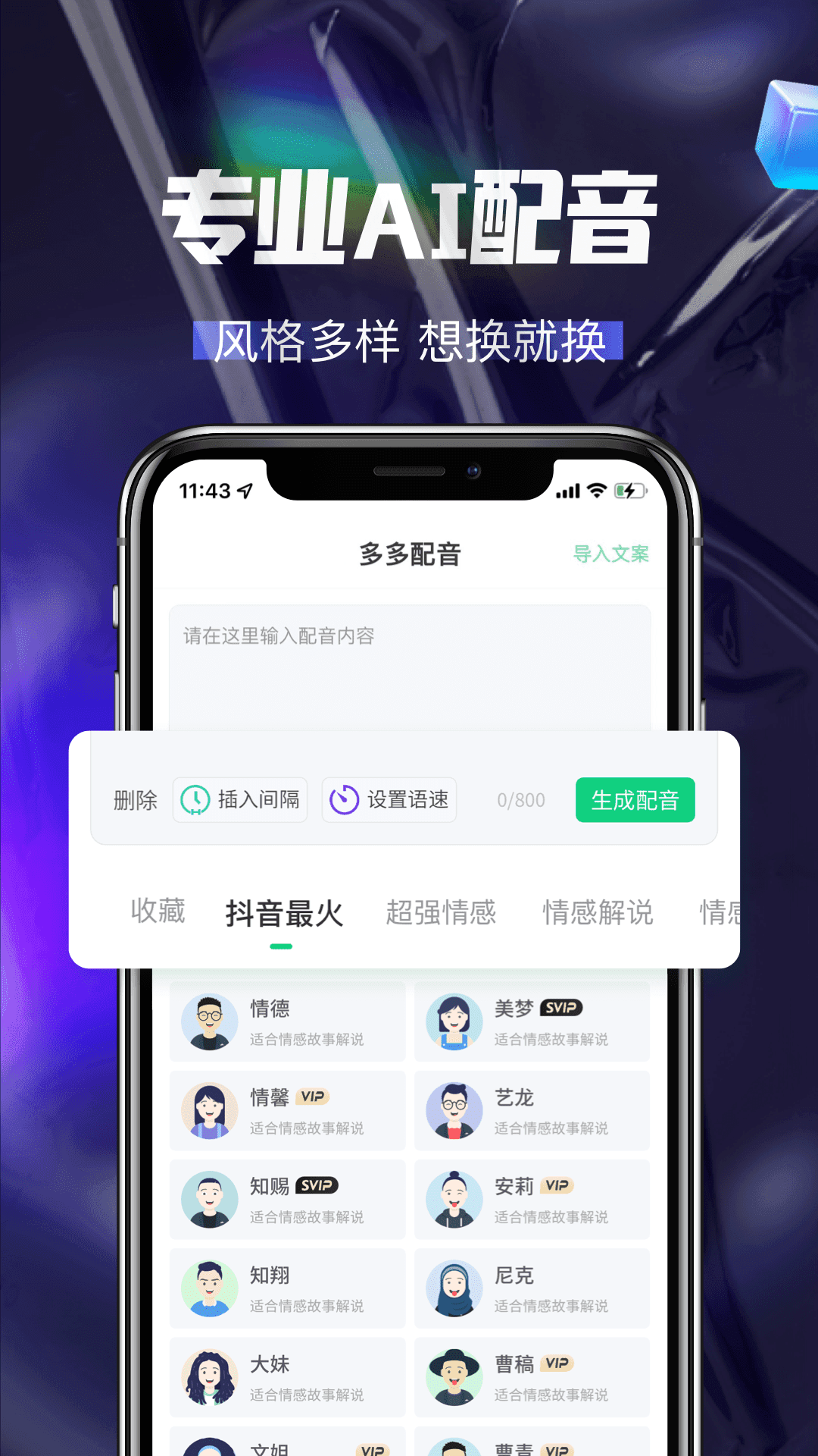 大有多多配音完整版截图3