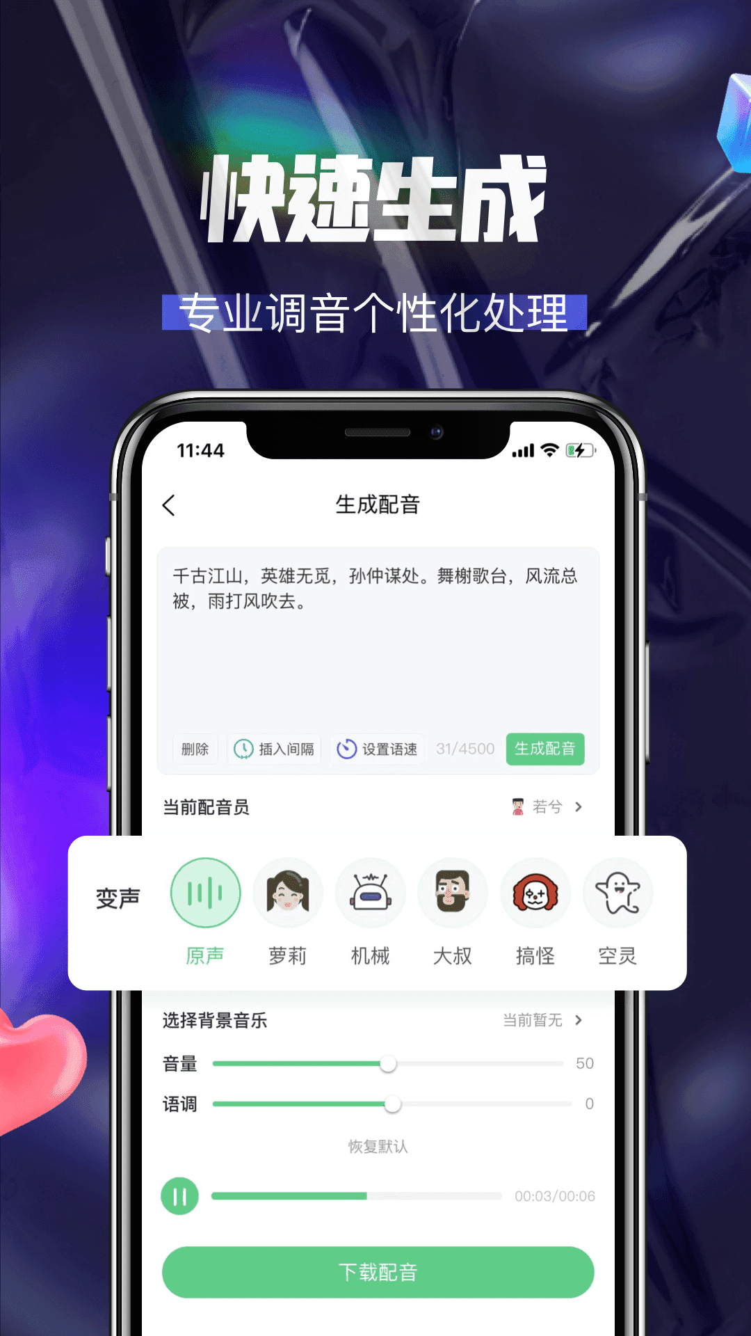 大有多多配音完整版截图4