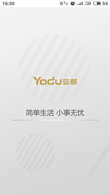 亚都校园官方正版截图1