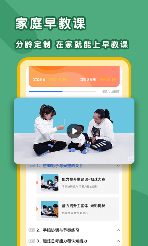 天才家族网页版截图2