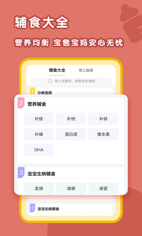 天才家族网页版截图3