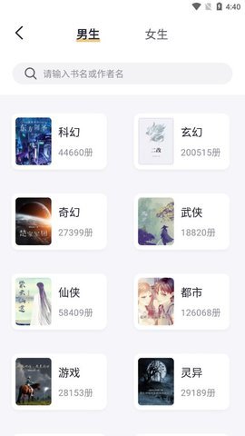 书从阅读正式版截图3