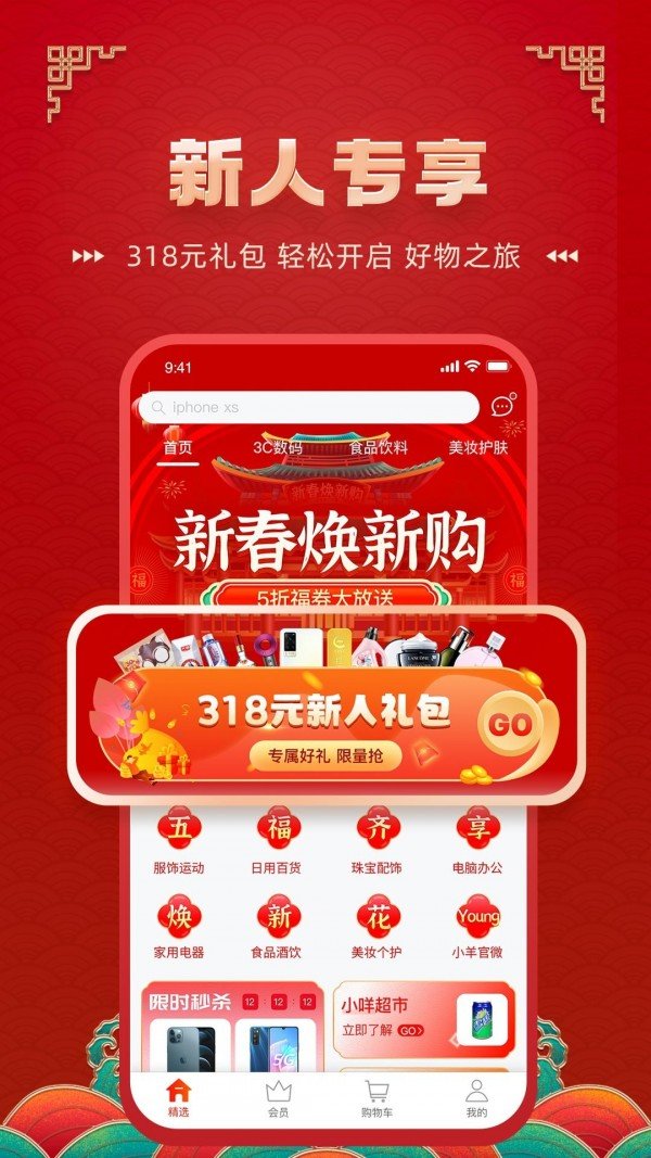 仟亿优品完整版截图1