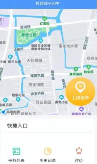 校园送上门去广告版截图3