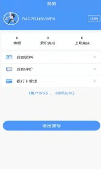 校园送上门去广告版截图2