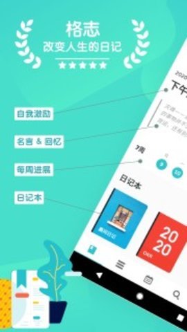 格志网页版截图1