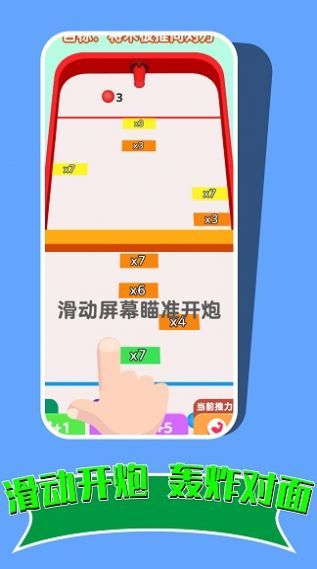 攻破球球防线国际服版截图2