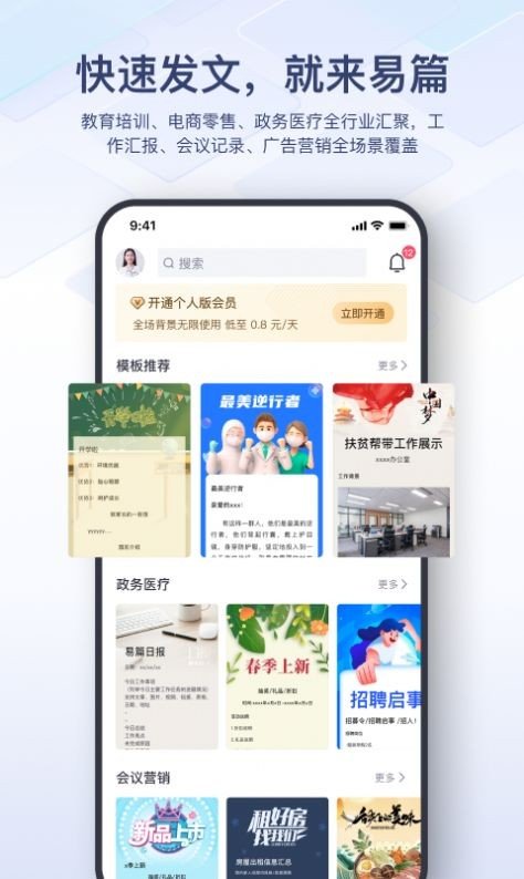 易篇破解版截图2