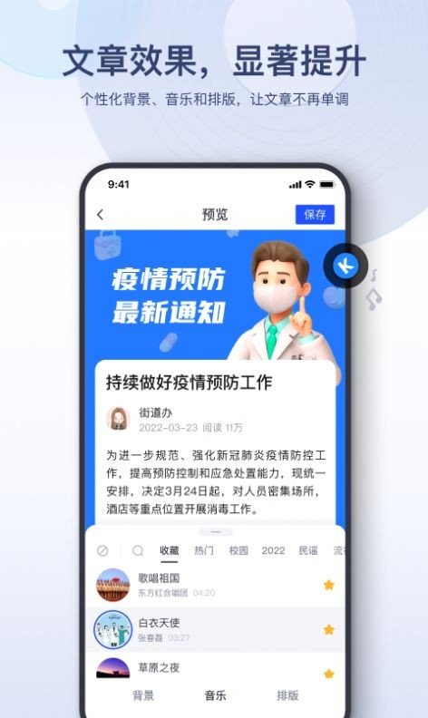 易篇破解版截图1