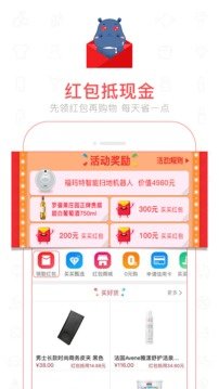 魏三买买商城网页版截图2