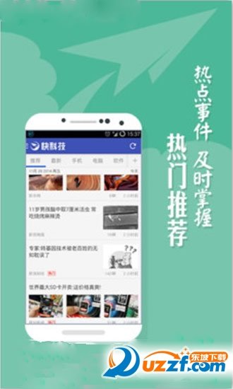 百事网安卓版截图1