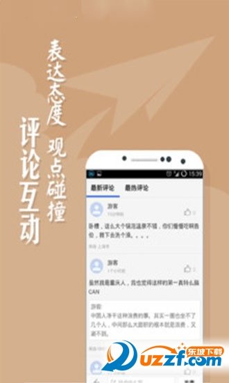 百事网安卓版截图2