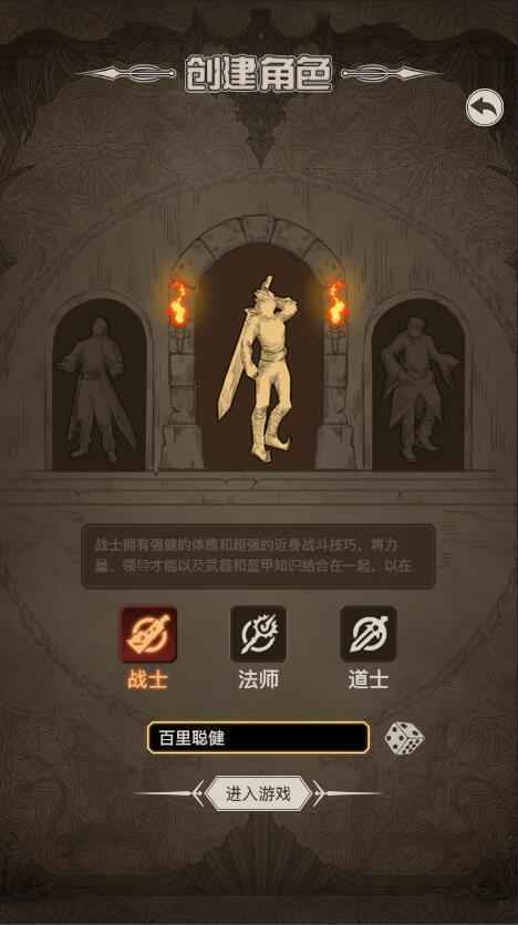 传奇之旅无限金币版