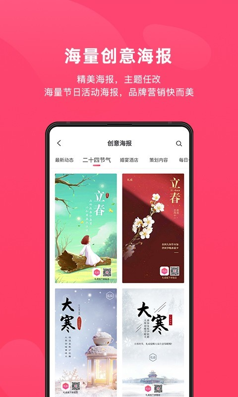 北极熊PRO官方正版截图1