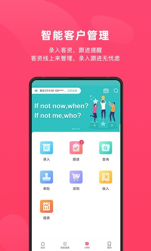 北极熊PRO官方正版截图3