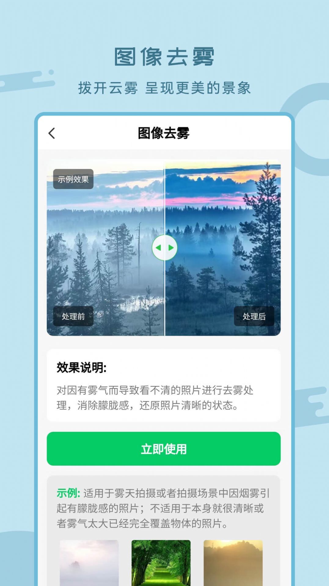 老照片修复上色安卓版截图1