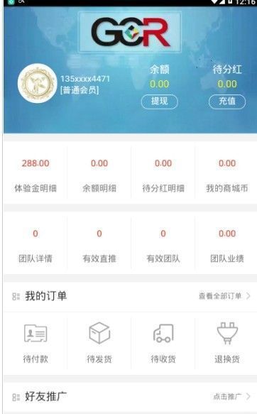 GCR商城网页版截图2