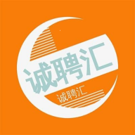 诚聘汇正式版