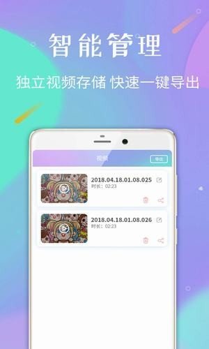 高清手机录屏完整版截图1