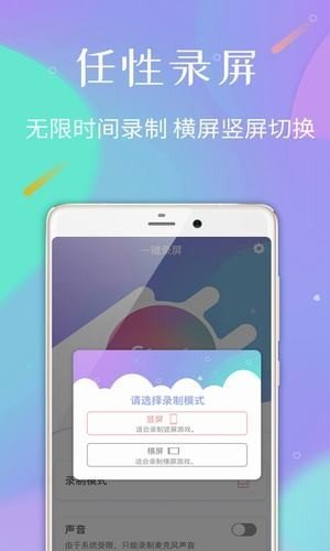 高清手机录屏完整版截图3