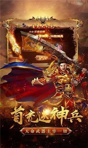 至尊狂神传奇安卓版截图3