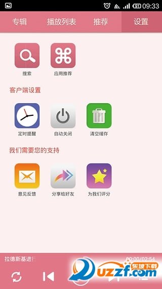 胎教音乐大全正式版截图2