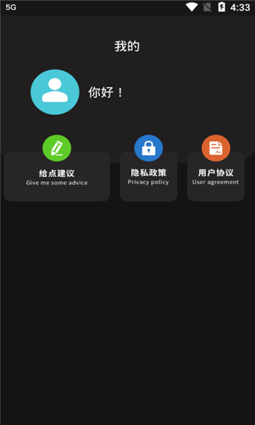 青果视频编辑器破解版截图3