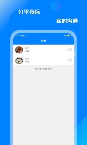 众人帮悬赏app网页版截图2