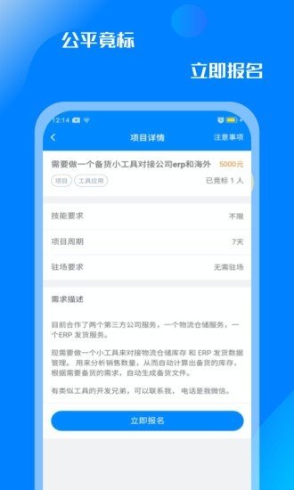 众人帮悬赏app网页版截图3