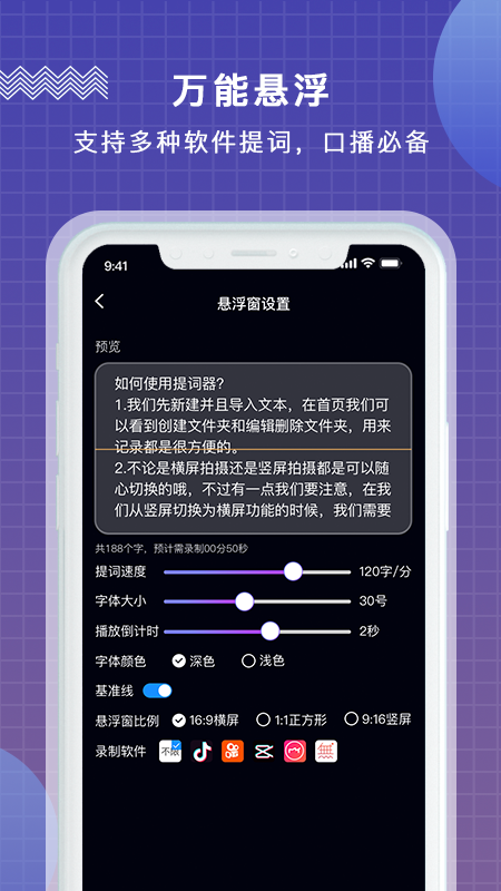 掌上提词器网页版截图2