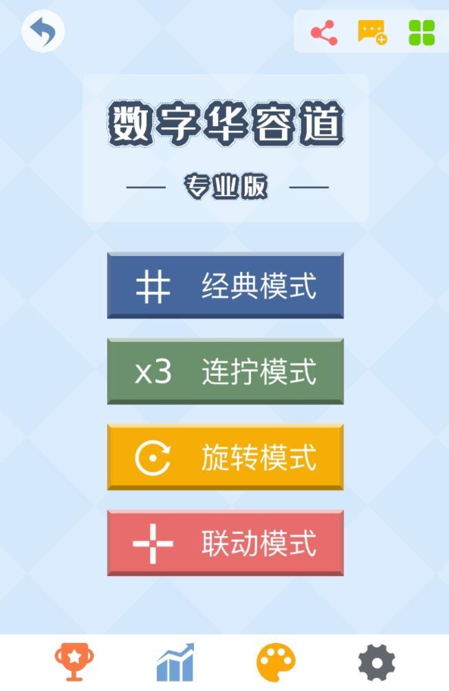 我是最强大脑无限制版截图2