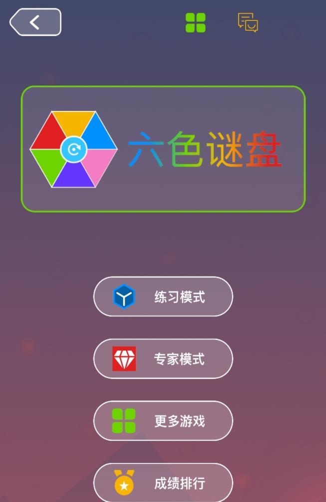 我是最强大脑无限制版截图3