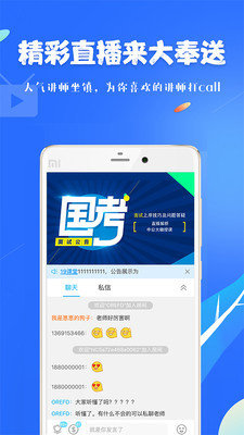 19课堂去广告版截图4