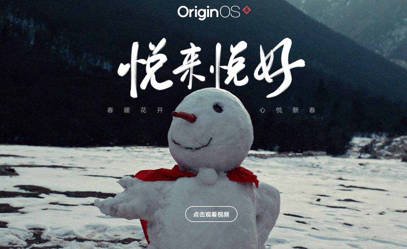 OriginOS系统