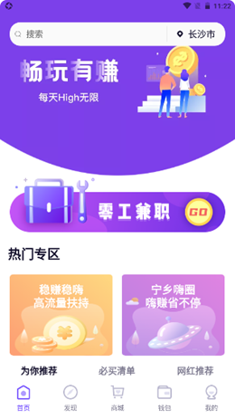 创客Plus安卓版截图2