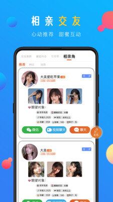 蜜感正式版截图1