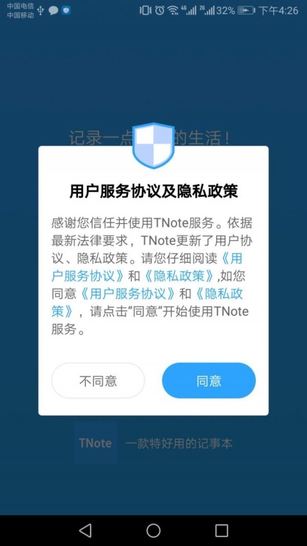 TNote官方正版截图4