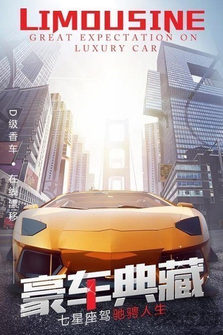 谁是首富创业版截图2