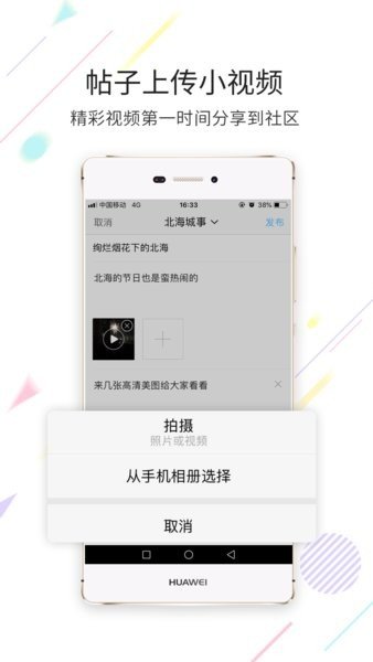 北海百事通完整版截图2