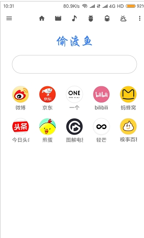 六叶宝盒正式版截图3