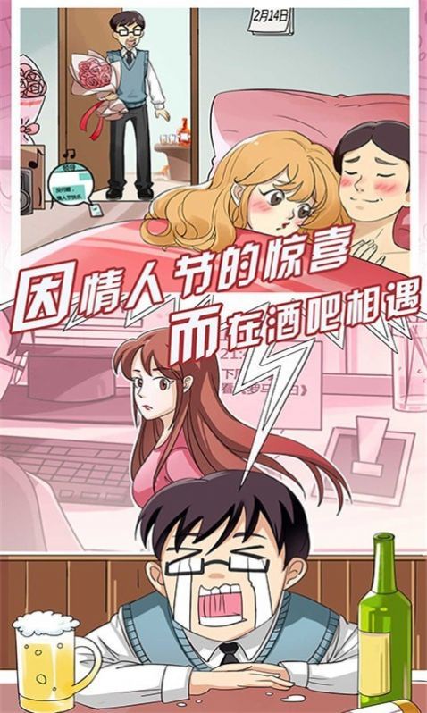 我的女友是渣女安卓版