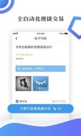 群宝库无限制版截图1