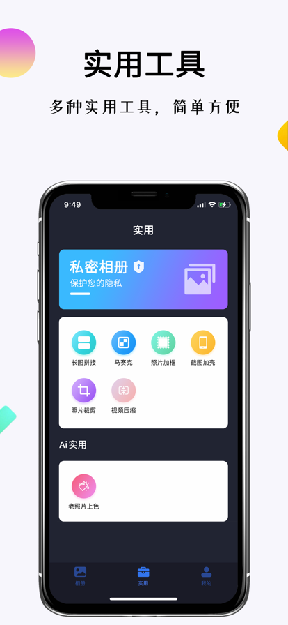 相册整理大师网页版截图2