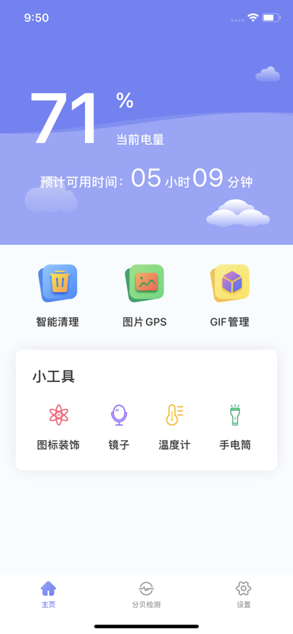 智清理