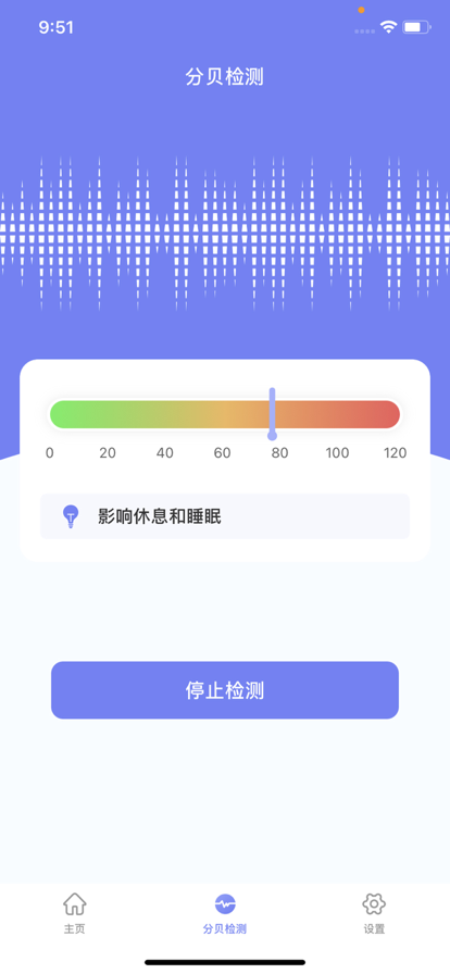 智清理正式版截图2