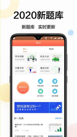 驾照一点通汉化版截图1