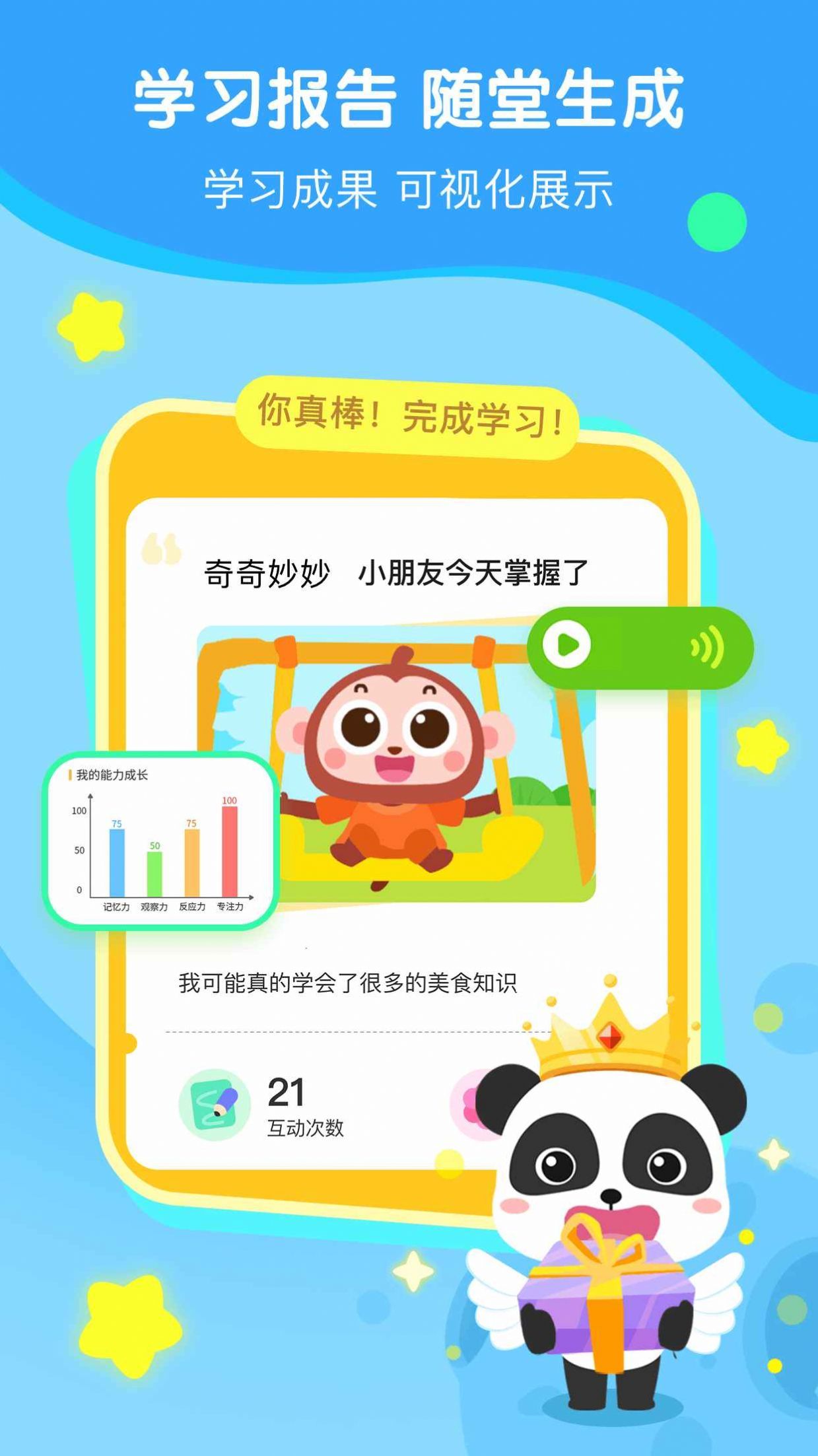 奇妙猫咪世界去广告版截图2